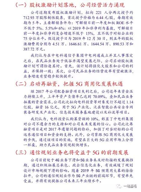 下載微會免費(fèi)打電話最新版的,下載微會免費(fèi)打電話最新版，革新通訊方式的新選擇
