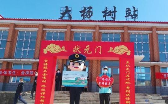 最新大楊樹(shù)列車時(shí)刻表,最新大楊樹(shù)列車時(shí)刻表詳解