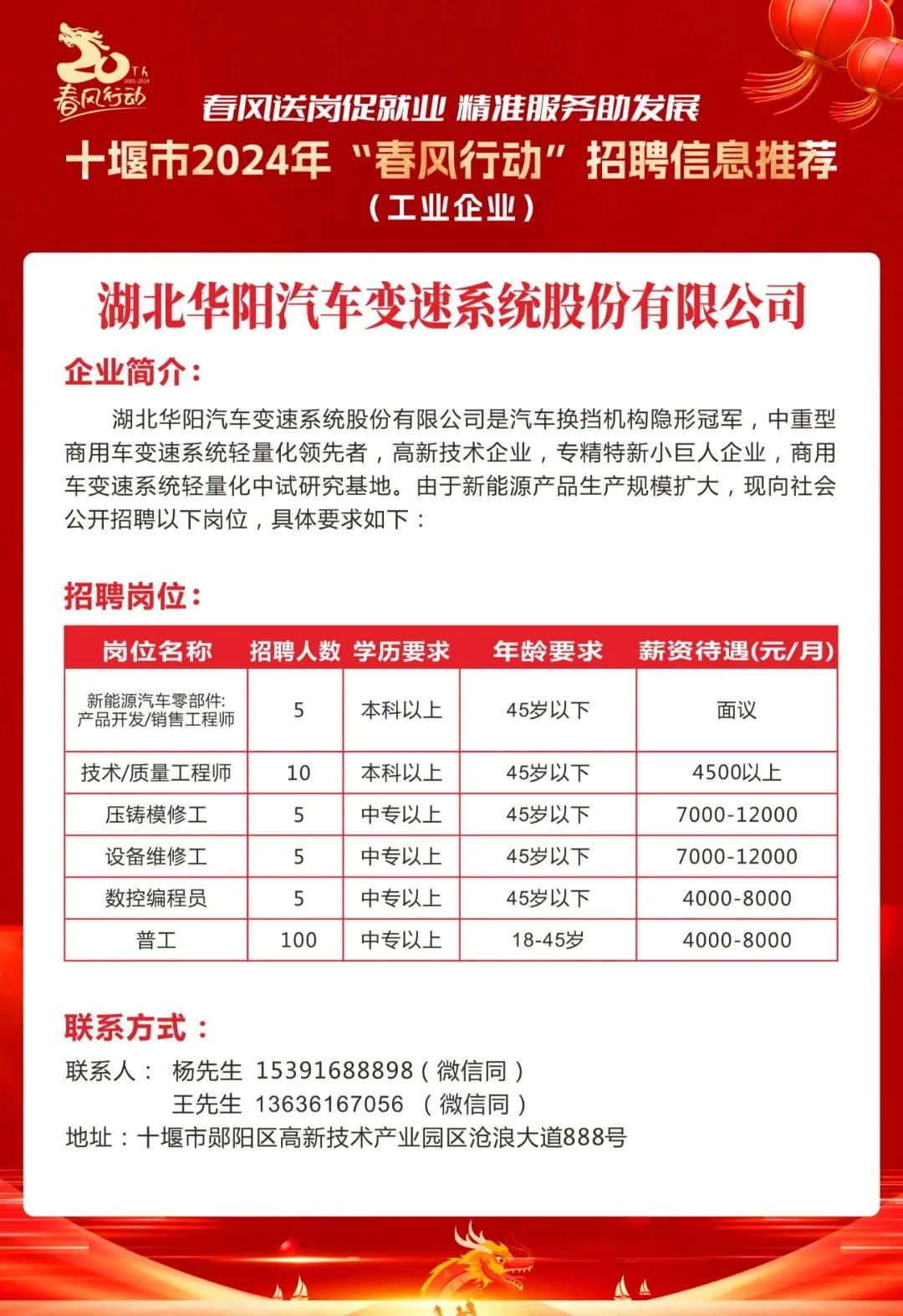 十堰3天內(nèi)最新招聘信息,十堰市最新招聘信息概覽，探尋三日內(nèi)的工作機(jī)遇