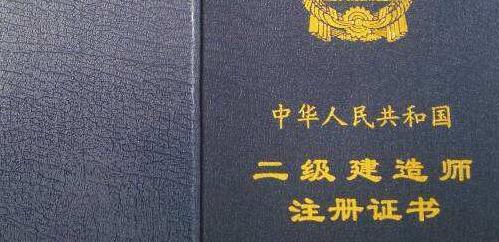 二級(jí)建造師最新報(bào)名條件,二級(jí)建造師最新報(bào)名條件詳解