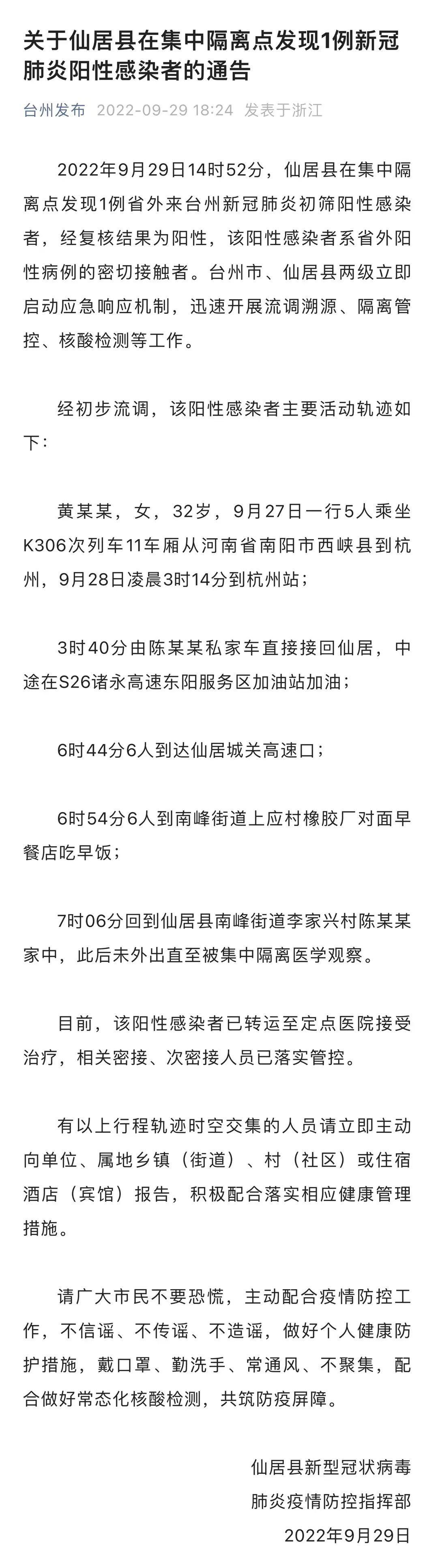 信陽列車時刻表最新版,信陽列車時刻表最新版，出行規(guī)劃與便利指南