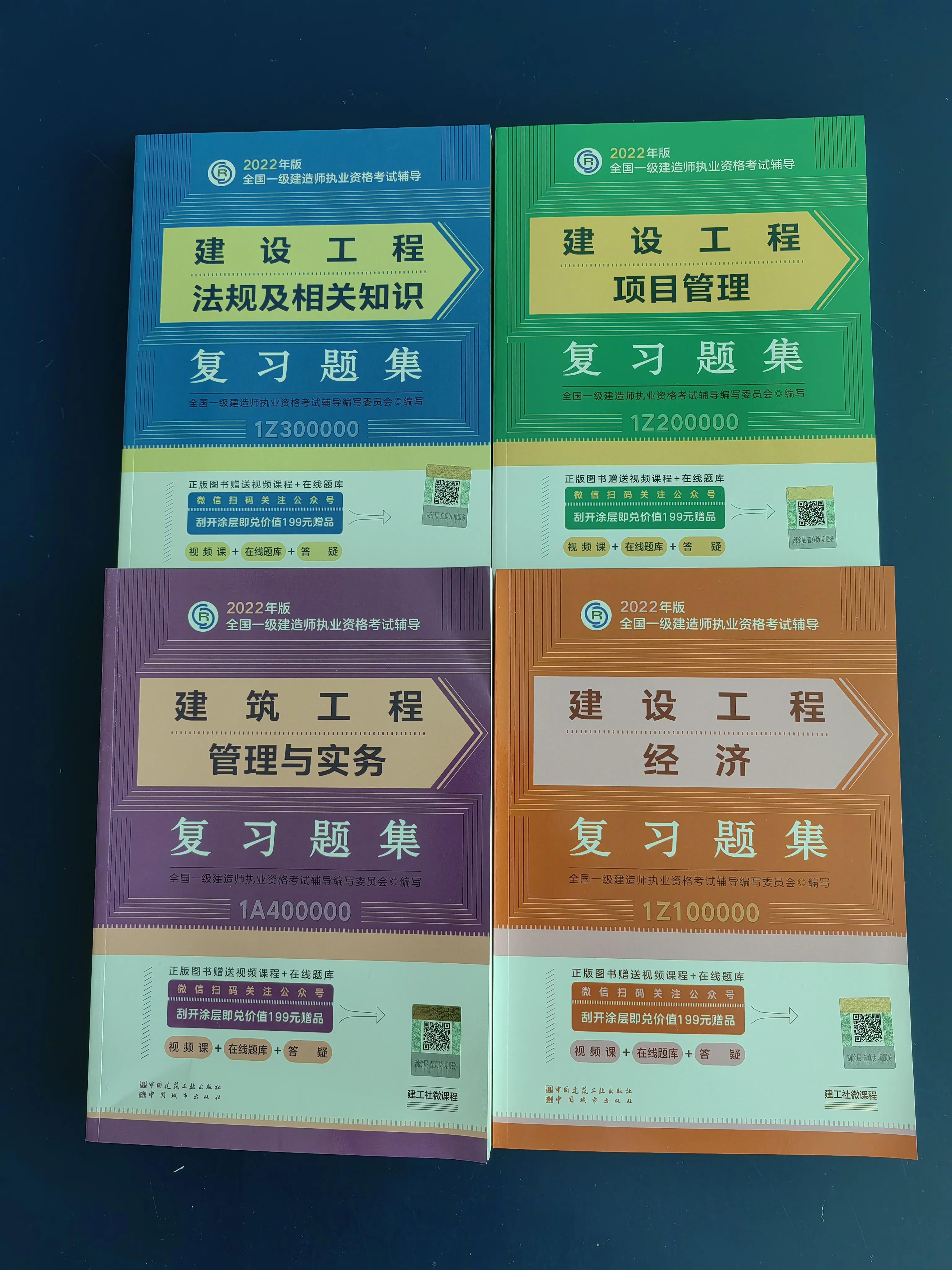 一級(jí)建造師教材最新版本,一級(jí)建造師教材最新版本，深度解析與實(shí)際應(yīng)用