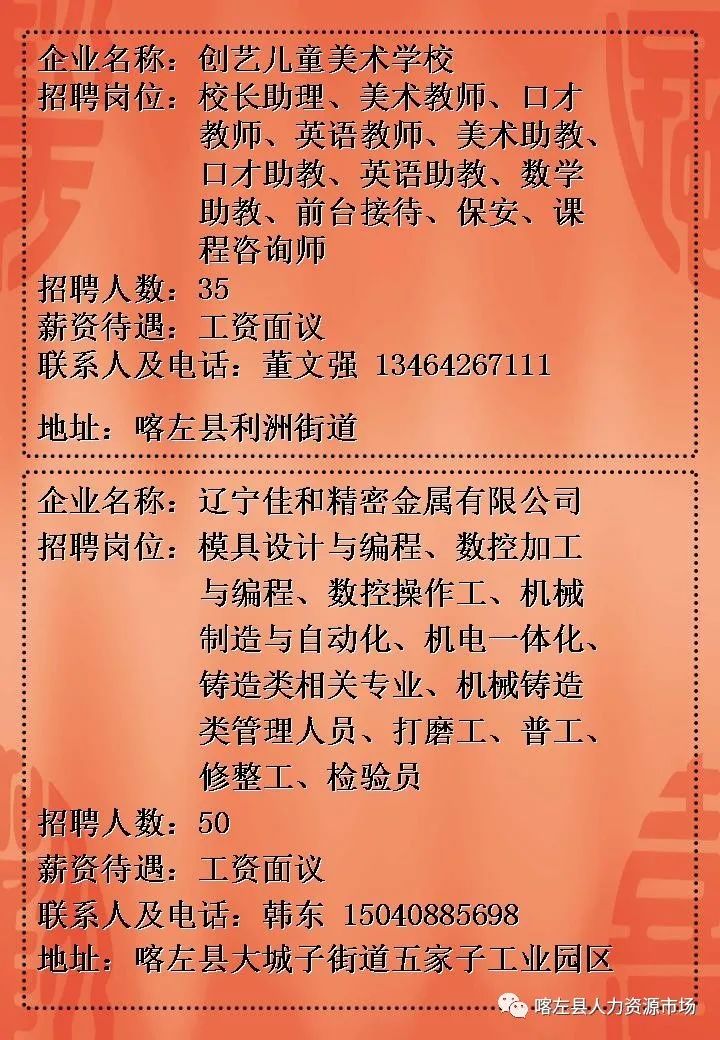 企業(yè)文化 第714頁