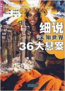 最新希罕事,最新希罕事，探索未知世界的神秘面紗