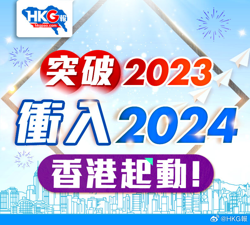 2024新澳今晚資料雞號幾號,關(guān)于新澳今晚資料雞號的預測與解讀——探索未來的數(shù)字軌跡