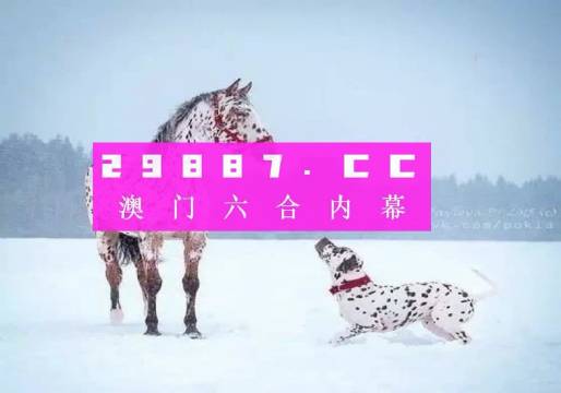 澳門一肖一碼100%期期精準/98期,澳門一肖一碼，揭秘背后的真相與法律風險
