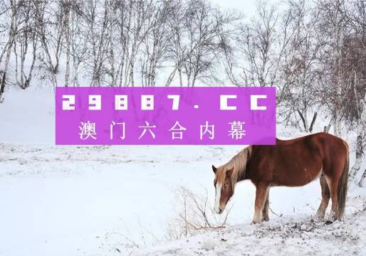 澳門4949最快開獎(jiǎng)結(jié)果,澳門4949最快開獎(jiǎng)結(jié)果與犯罪問題探討