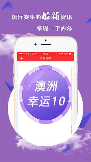 澳彩正版資料長期免費(fèi)公開嗎,澳彩正版資料長期免費(fèi)公開的可能性探討