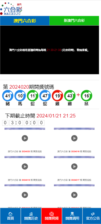呆若木雞 第10頁