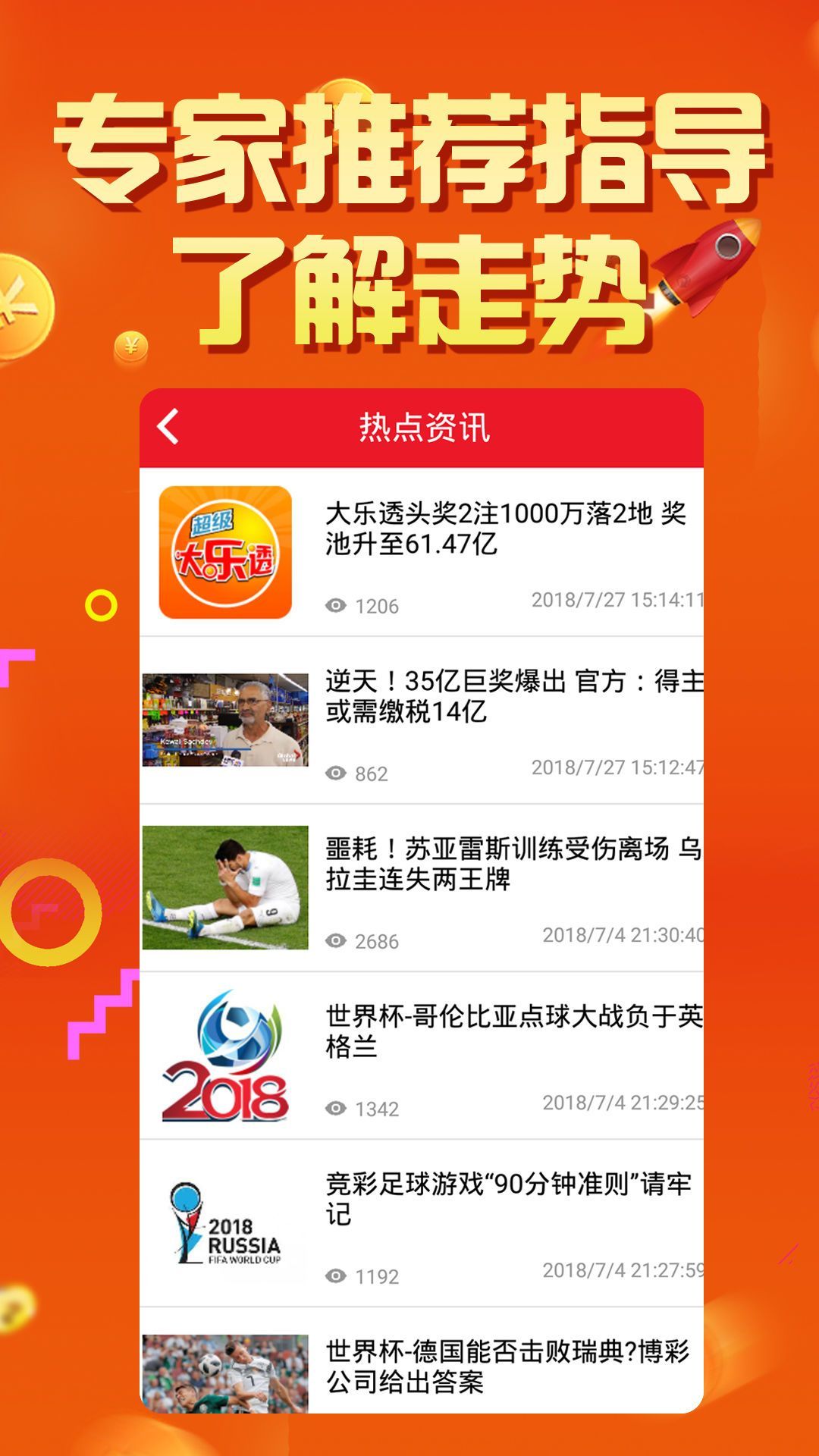 2024年正版免費(fèi)天天開(kāi)彩,探索未來(lái)彩票新世界，2024年正版免費(fèi)天天開(kāi)彩