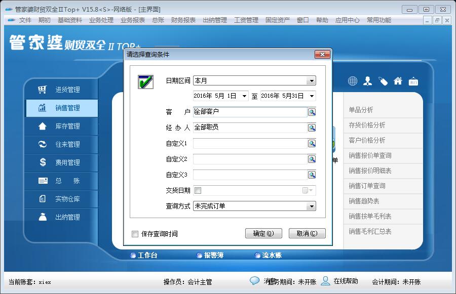 管家婆期期精準(zhǔn)大全,管家婆期期精準(zhǔn)大全，揭秘預(yù)測與策略之道