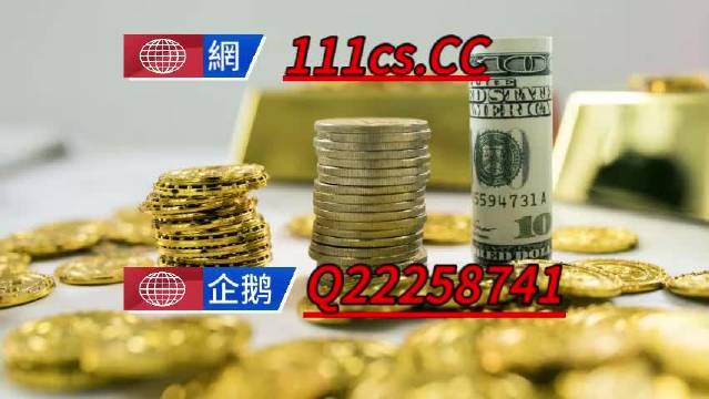 澳門王中王100%的資料三中三,澳門王中王三中三資料揭秘,澳門王中王揭秘，關(guān)于資料與真相的探討