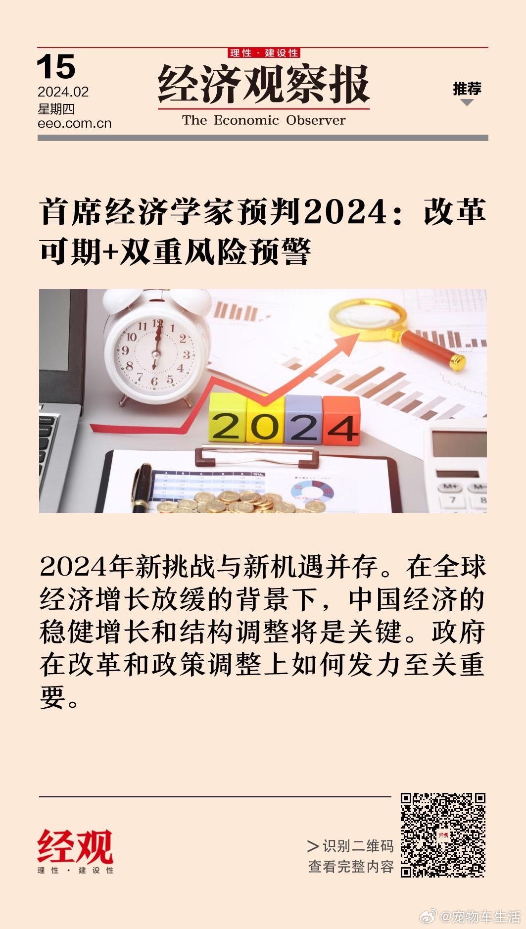 馬會傳真資料2024新澳門,馬會傳真資料2024新澳門——探索未來的機遇與挑戰(zhàn)