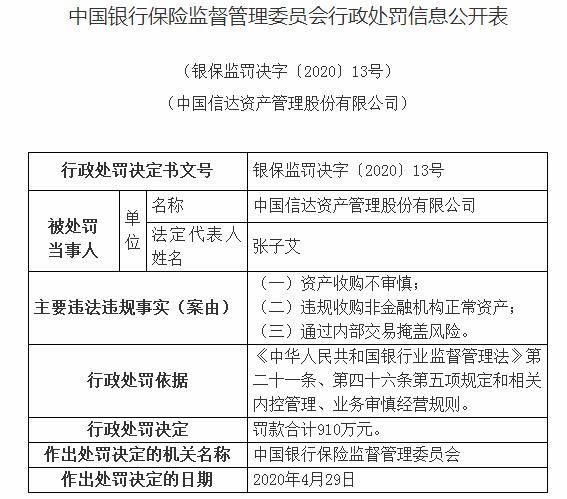 澳門一碼一肖一恃一中354期,澳門一碼一肖一恃一中與違法犯罪問題
