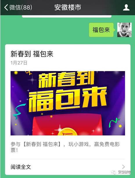 萬眾一心 第9頁