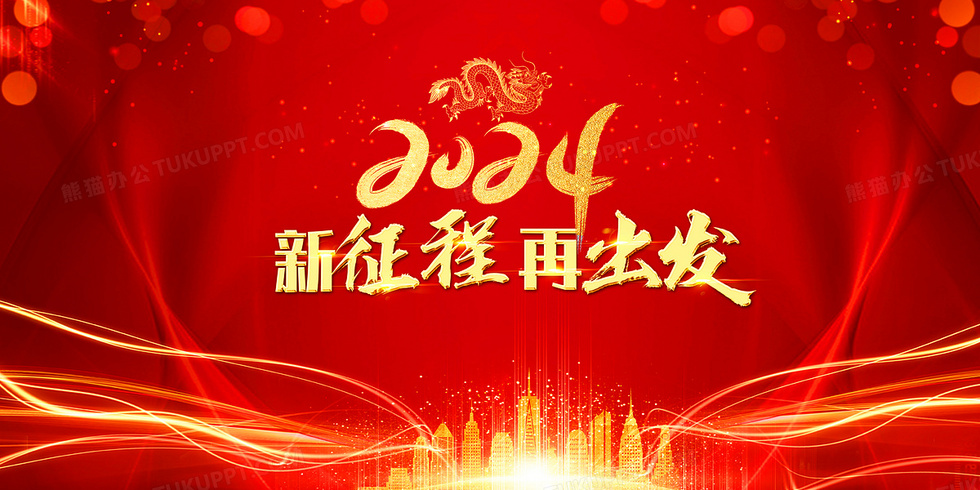 2024新奧免費(fèi)資料,探索2024新奧免費(fèi)資料的世界