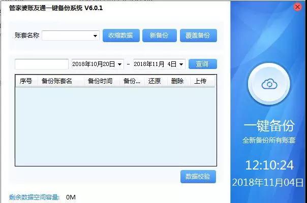 龍飛鳳舞 第9頁
