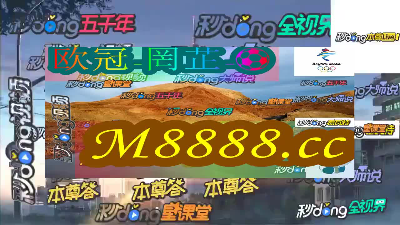 2024新澳門今晚開特馬直播,新澳門今晚開特馬直播，期待與激情的交匯點
