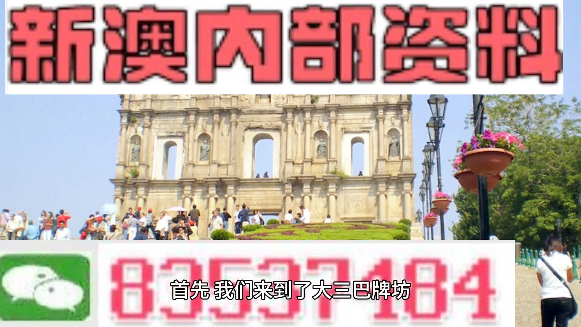 澳門最準(zhǔn)的資料免費(fèi)公開,澳門最準(zhǔn)的資料免費(fèi)公開，探索與揭秘