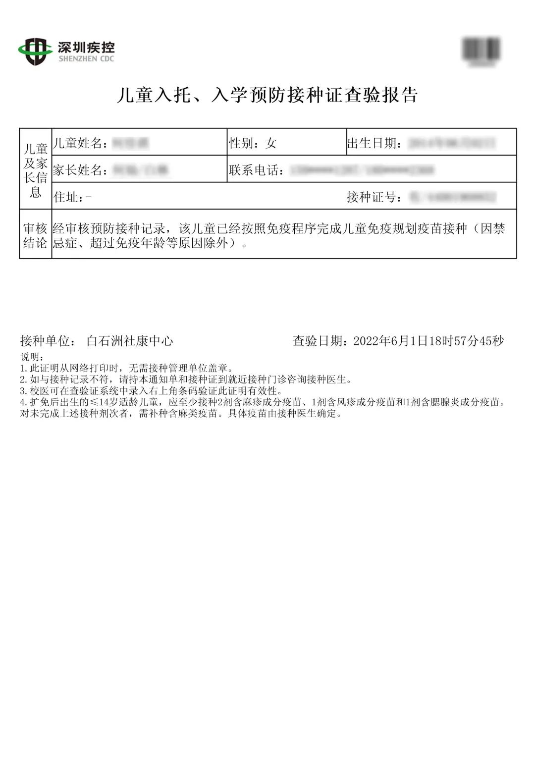 新澳門掛牌正版完掛牌記錄怎么查,新澳門掛牌正版完掛牌記錄查詢方法與注意事項