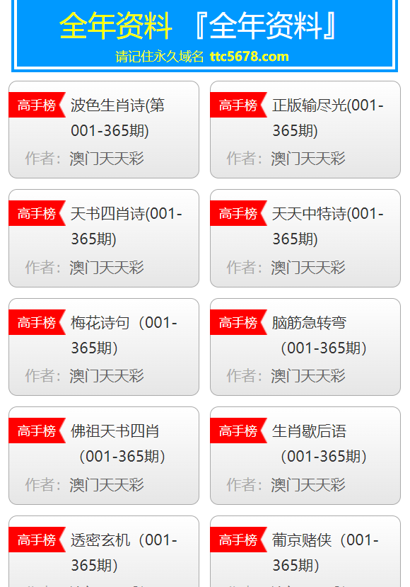 新澳天天彩免費資料大全查詢,警惕新澳天天彩免費資料大全查詢背后的違法犯罪風險