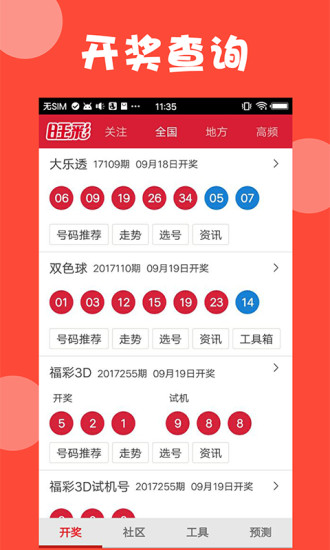 新澳門今晚開獎(jiǎng)結(jié)果查詢,新澳門今晚開獎(jiǎng)結(jié)果查詢，探索彩票世界的神秘與期待