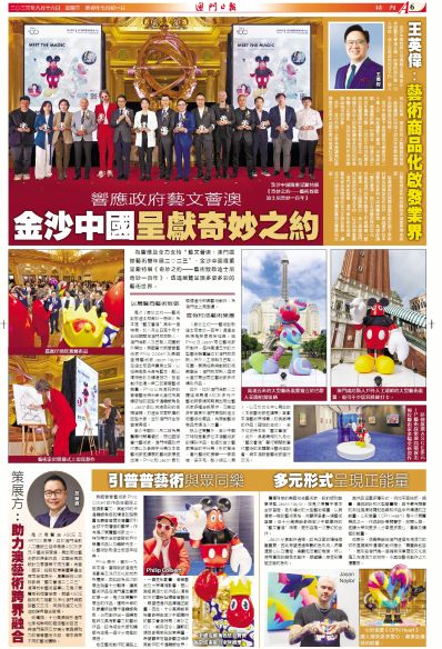 2024年新澳門開獎號碼,探索未來，2024年新澳門開獎號碼展望