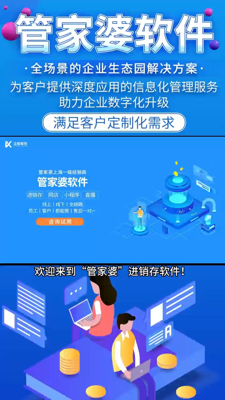 7777788888管家婆精準版游戲介紹,探索全新體驗，7777788888管家婆精準版游戲介紹