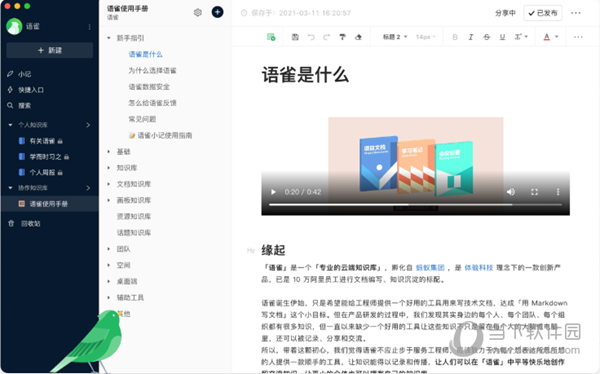 守株待兔_1 第9頁