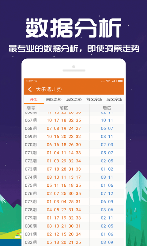 新奧彩資料免費(fèi)長(zhǎng)期公開,新奧彩資料免費(fèi)長(zhǎng)期公開，揭秘彩票行業(yè)的透明度與公平性