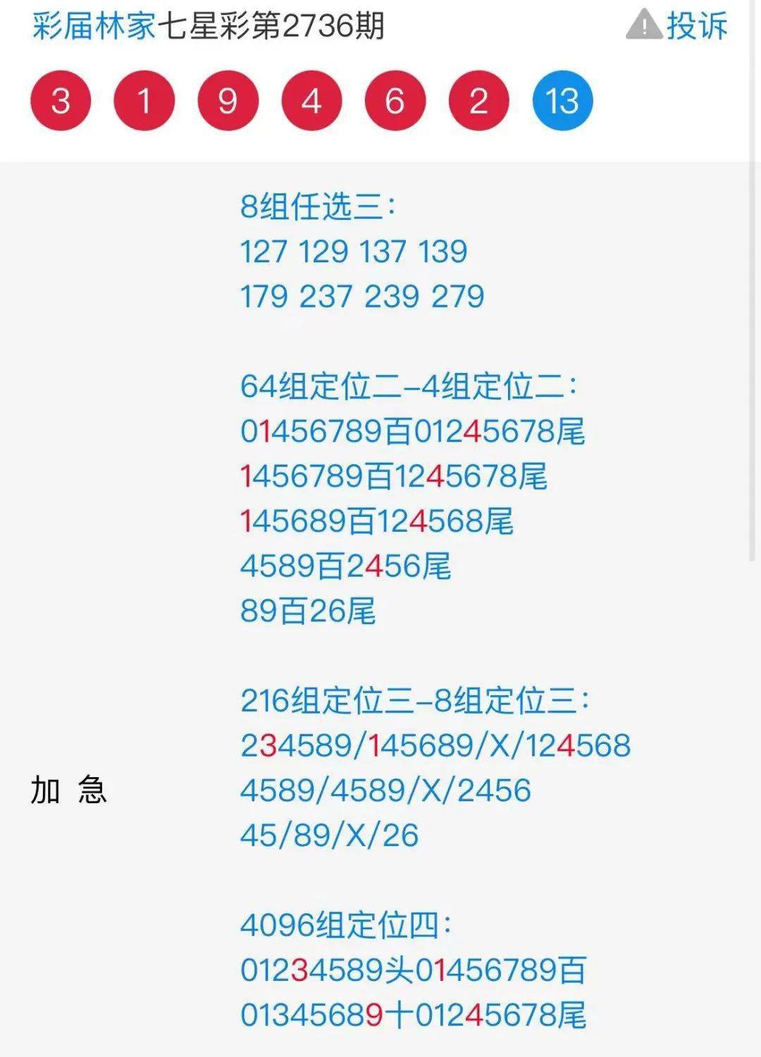 二四六香港資料期期準(zhǔn)一,二四六香港資料期期準(zhǔn)一，深度解讀與獨(dú)特視角