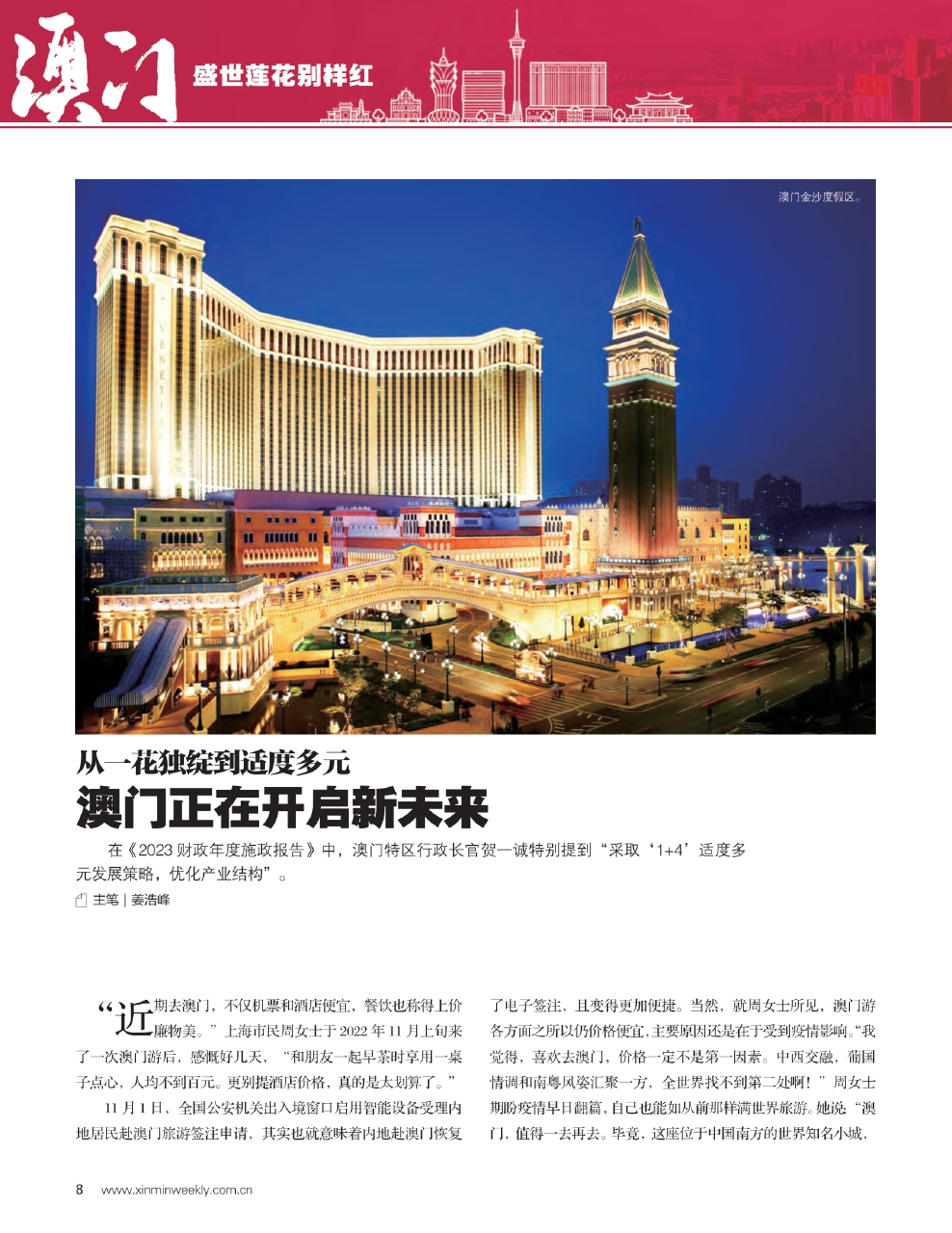2024澳門公開,邁向未來，聚焦澳門公開賽事的嶄新篇章（2024年）