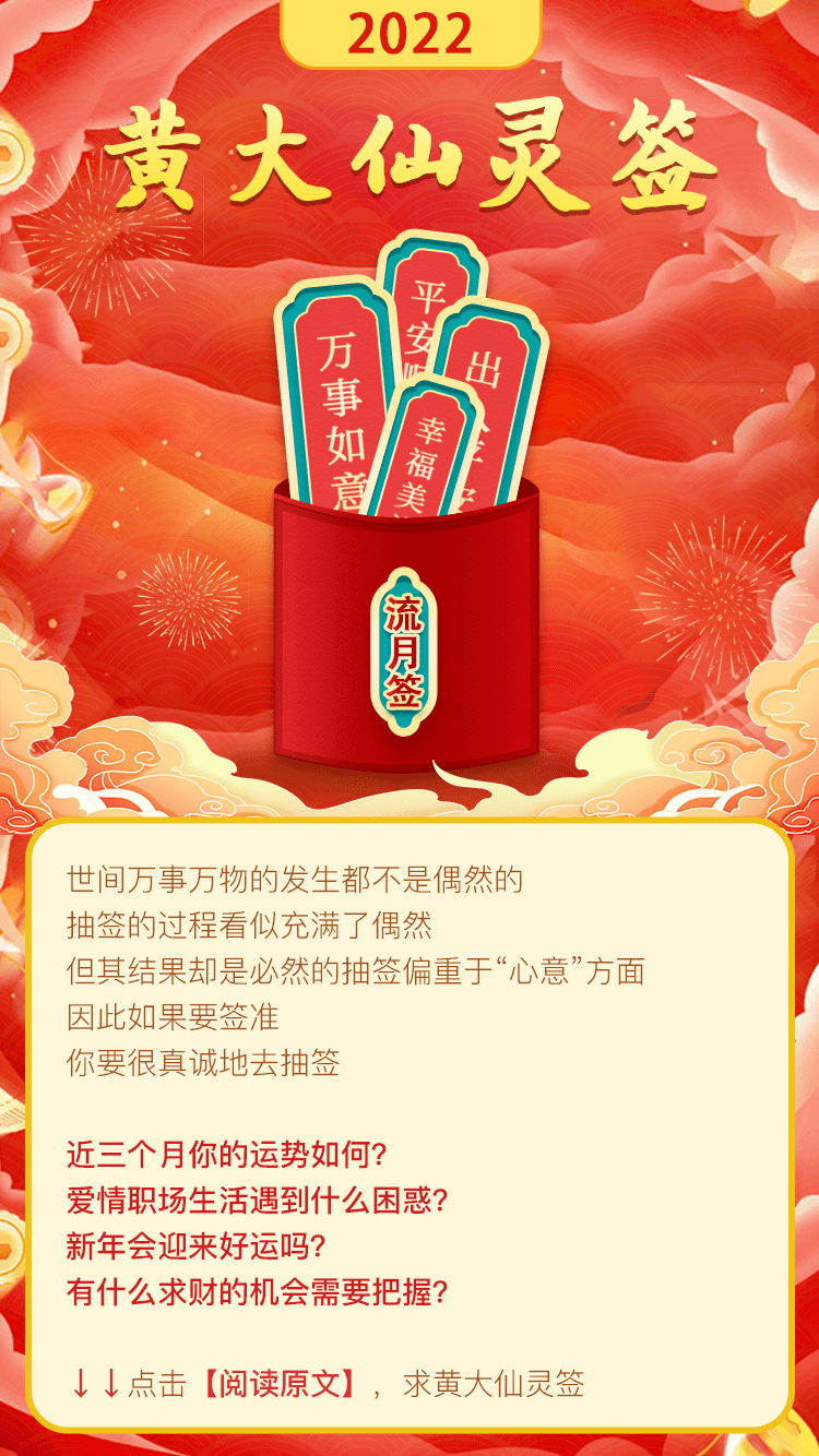 黃大仙論壇心水資料9494,黃大仙論壇心水資料9494，探索與解析