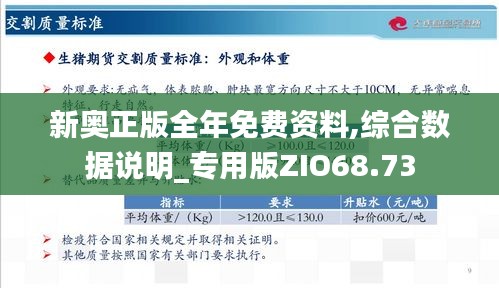 新奧精準資料免費提供安全嗎,新奧精準資料的免費提供安全性探討