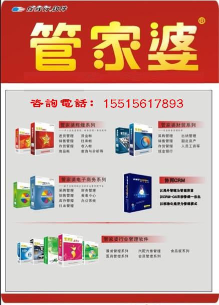77778888精準(zhǔn)管家婆免費(fèi),探索精準(zhǔn)管家婆，77778888的魅力與免費(fèi)體驗(yàn)