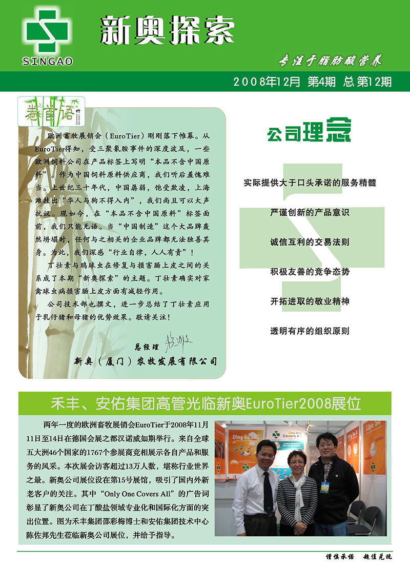 新奧今天內(nèi)部資料,新奧今天內(nèi)部資料深度解析