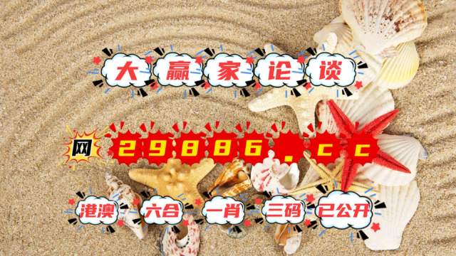 2023年澳門特馬今晚開碼,澳門特馬今晚開碼——探索未來的繁榮與機(jī)遇