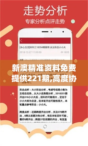 新澳精準(zhǔn)資料免費(fèi)提供最新版,新澳精準(zhǔn)資料最新版的免費(fèi)提供及其重要性