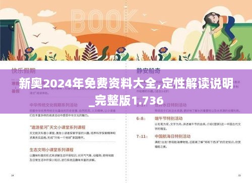 2025新奧資料免費(fèi)精準(zhǔn)資料,揭秘2025新奧資料，免費(fèi)獲取精準(zhǔn)資源，助力個(gè)人與企業(yè)的飛躍發(fā)展