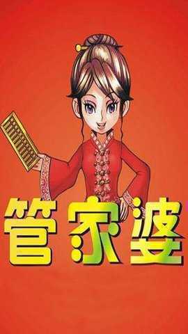 7777788888管家婆鳳凰,揭秘神秘的管家婆鳳凰，數(shù)字世界中的傳奇人物與故事背景