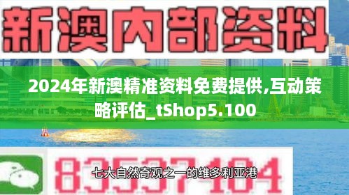 2004新澳精準(zhǔn)資料免費(fèi),探索2004新澳精準(zhǔn)資料免費(fèi)，一場(chǎng)信息時(shí)代的寶藏搜尋之旅