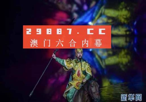 澳門(mén)公開(kāi)一肖一碼,澳門(mén)公開(kāi)一肖一碼，揭秘背后的文化魅力與神秘面紗