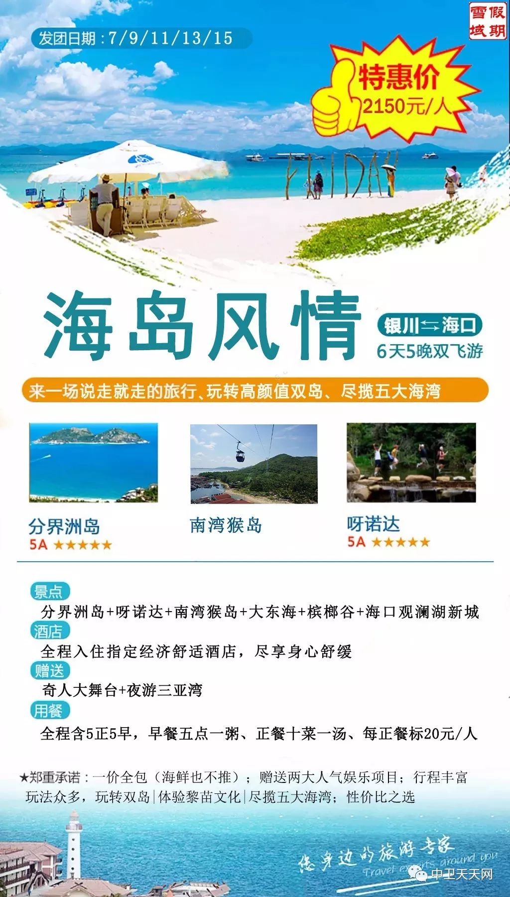 守株待兔 第6頁(yè)
