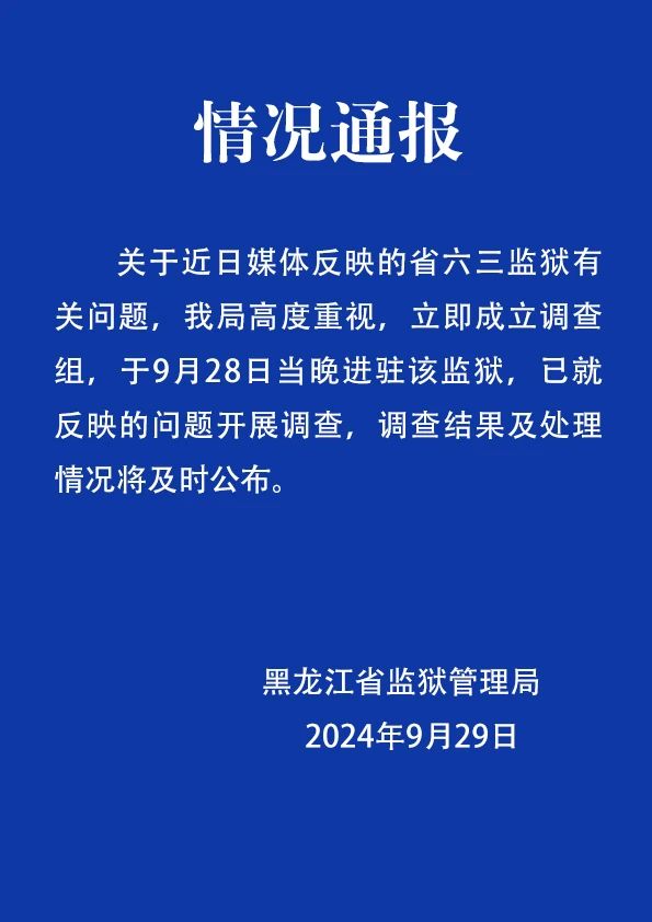 新澳門內(nèi)部一碼精準(zhǔn)公開網(wǎng)站,警惕虛假信息，遠(yuǎn)離非法賭博——關(guān)于新澳門內(nèi)部一碼精準(zhǔn)公開網(wǎng)站的真相揭示