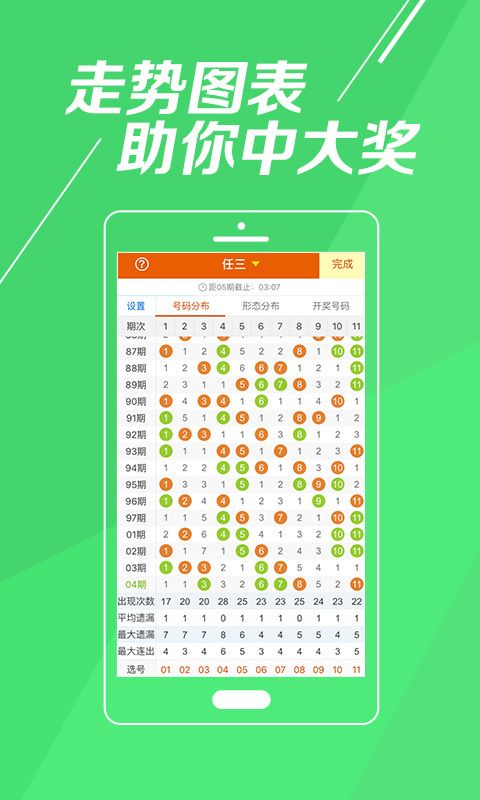 新澳門彩精準一碼內(nèi),新澳門彩精準一碼內(nèi)，揭秘彩票背后的秘密與探索真實可能性