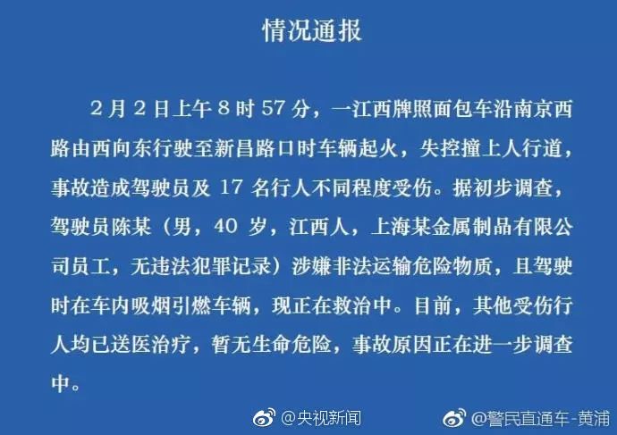 兵荒馬亂 第4頁