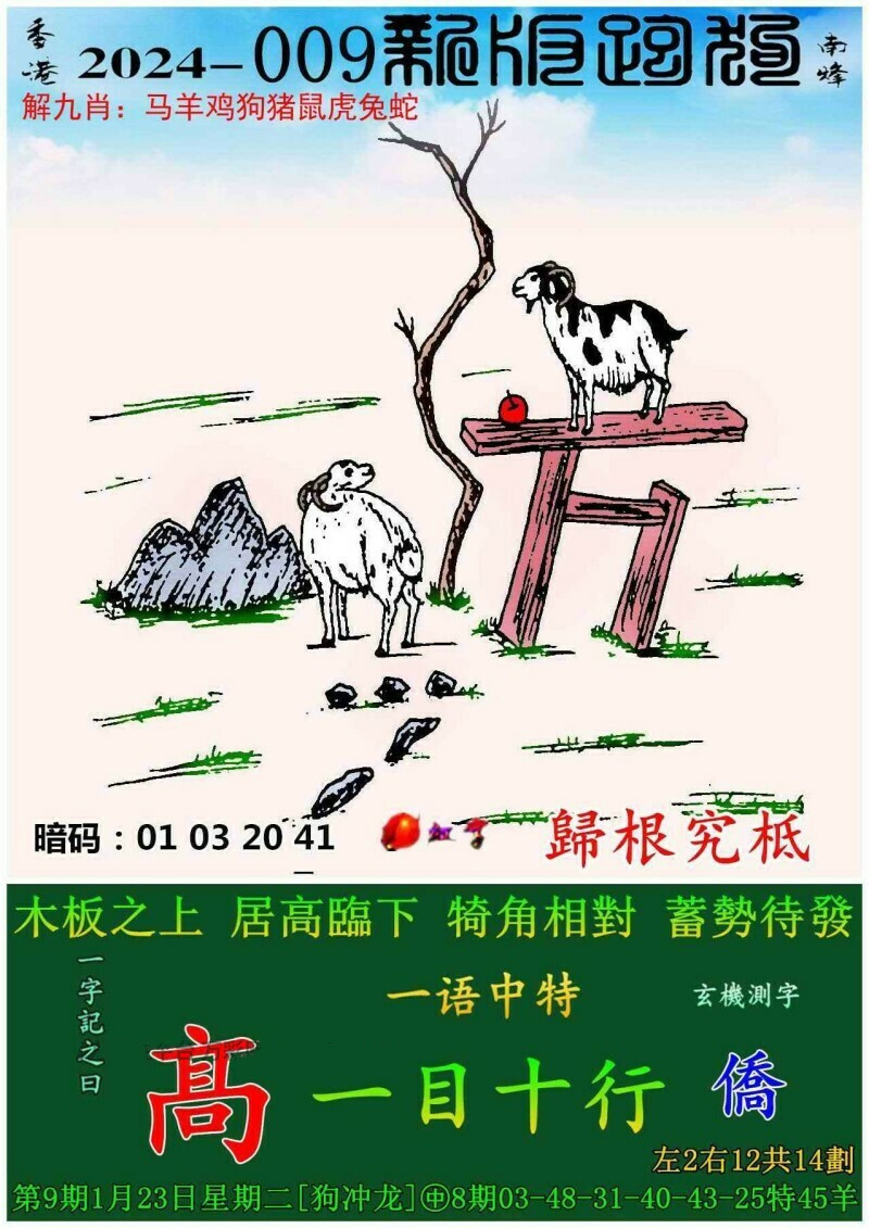 洶涌澎湃 第3頁