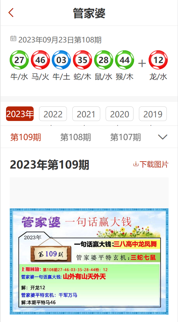 2025年管家婆100%中獎(jiǎng),揭秘2025年管家婆彩票中獎(jiǎng)神話，百分之百中獎(jiǎng)的奇跡之旅