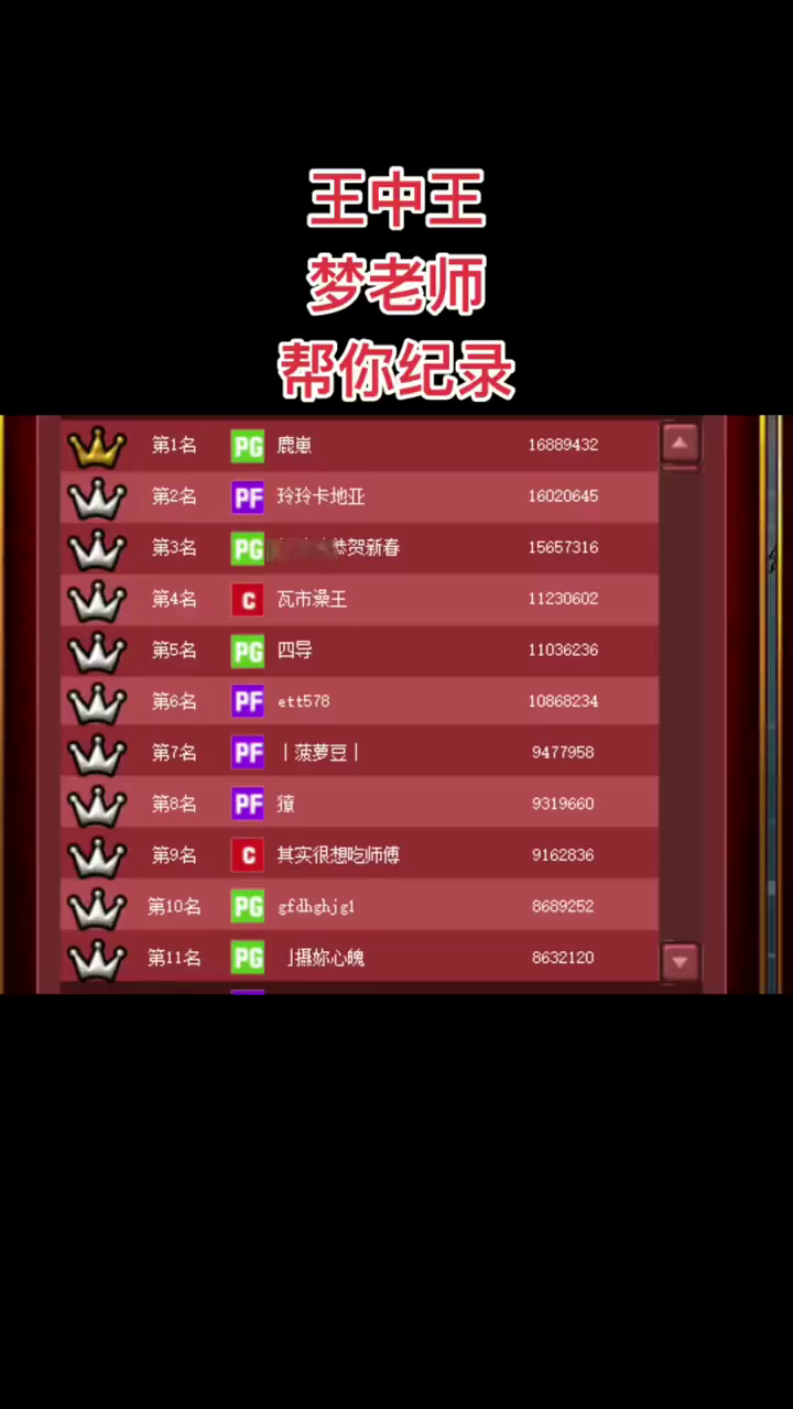 7777788888王中王開獎(jiǎng)十記錄網(wǎng),探索王中王開獎(jiǎng)十記錄網(wǎng)，一場(chǎng)數(shù)字游戲之旅