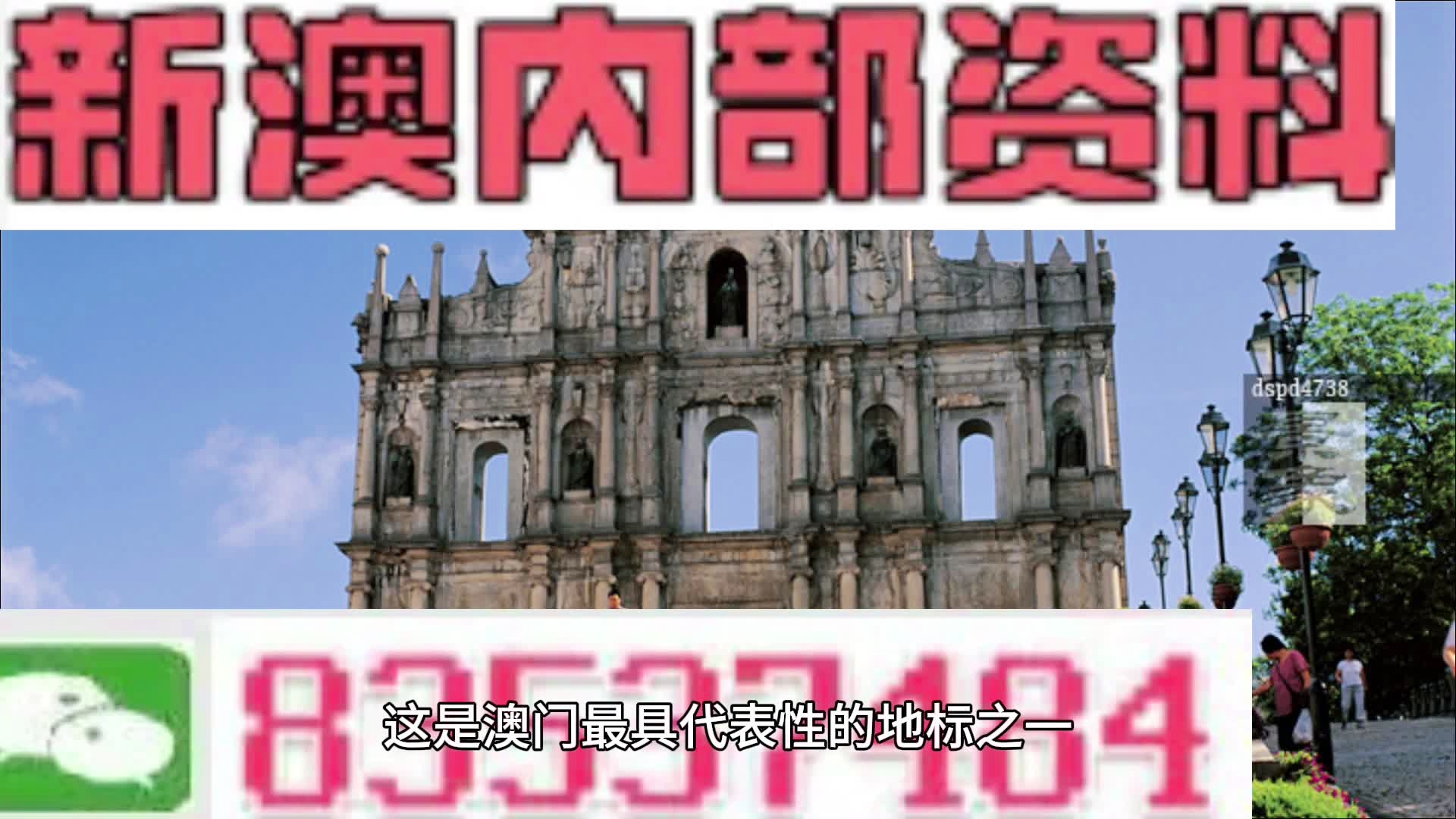 澳門正版大全免費(fèi)資料,澳門正版大全，探索與體驗(yàn)免費(fèi)資料的價(jià)值